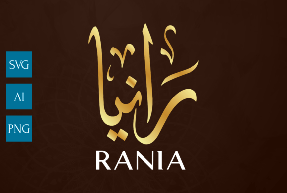 Elegant Rania Arabic Calligraphy Art for Design